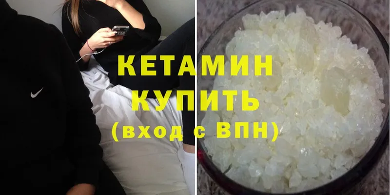 Кетамин ketamine  купить  сайты  дарк нет телеграм  Ишимбай 