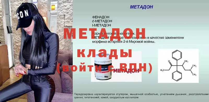 сколько стоит  Ишимбай  Метадон мёд 